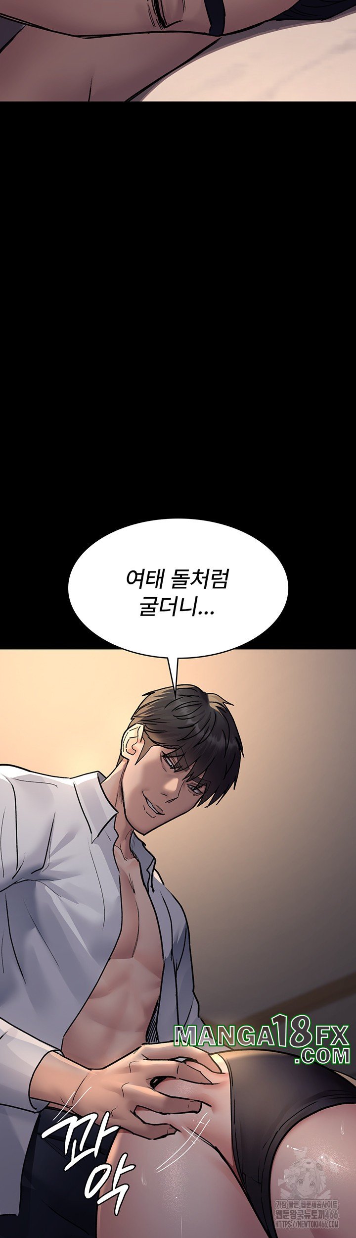 Night Hospital Raw Chapter 84 image 10