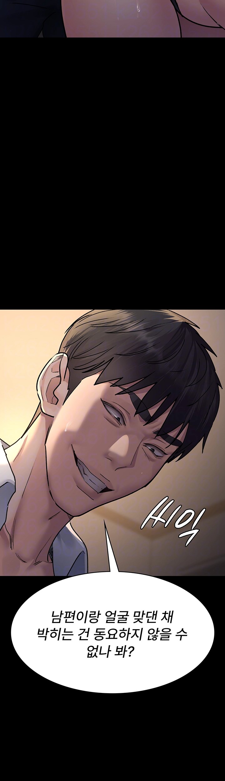 Night Hospital Raw Chapter 84 image 11