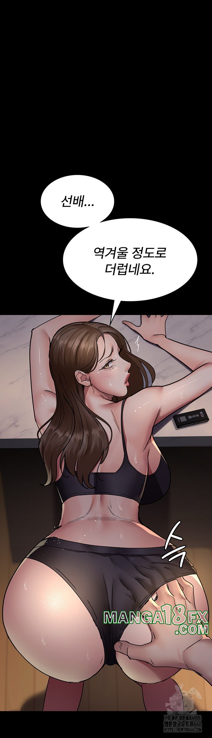 Night Hospital Raw Chapter 84 image 12