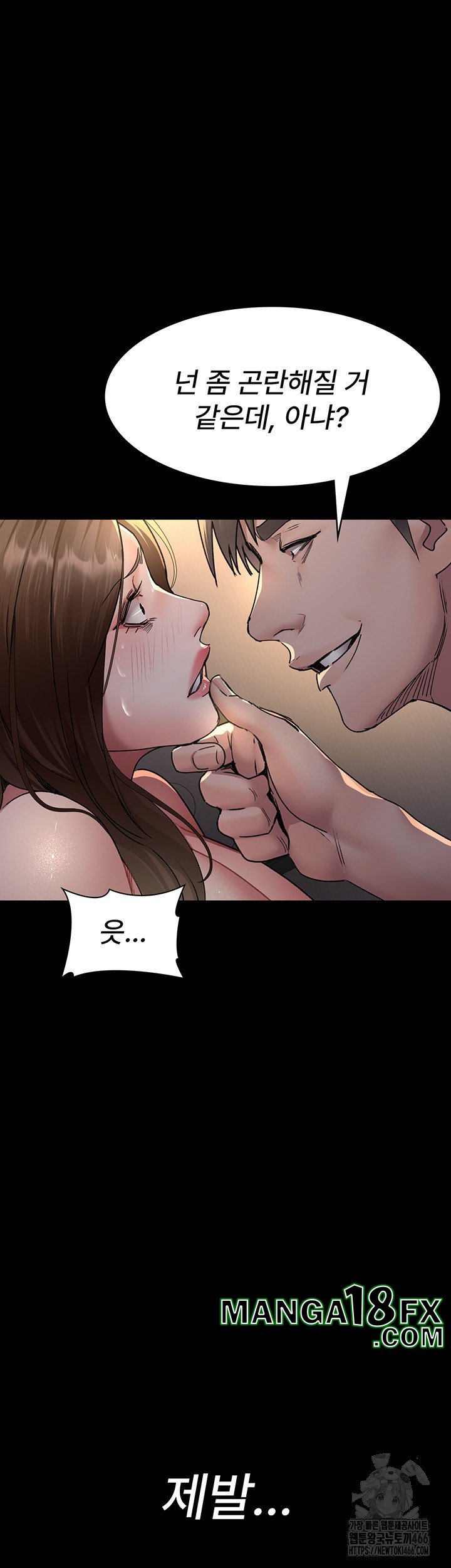 Night Hospital Raw Chapter 84 image 34