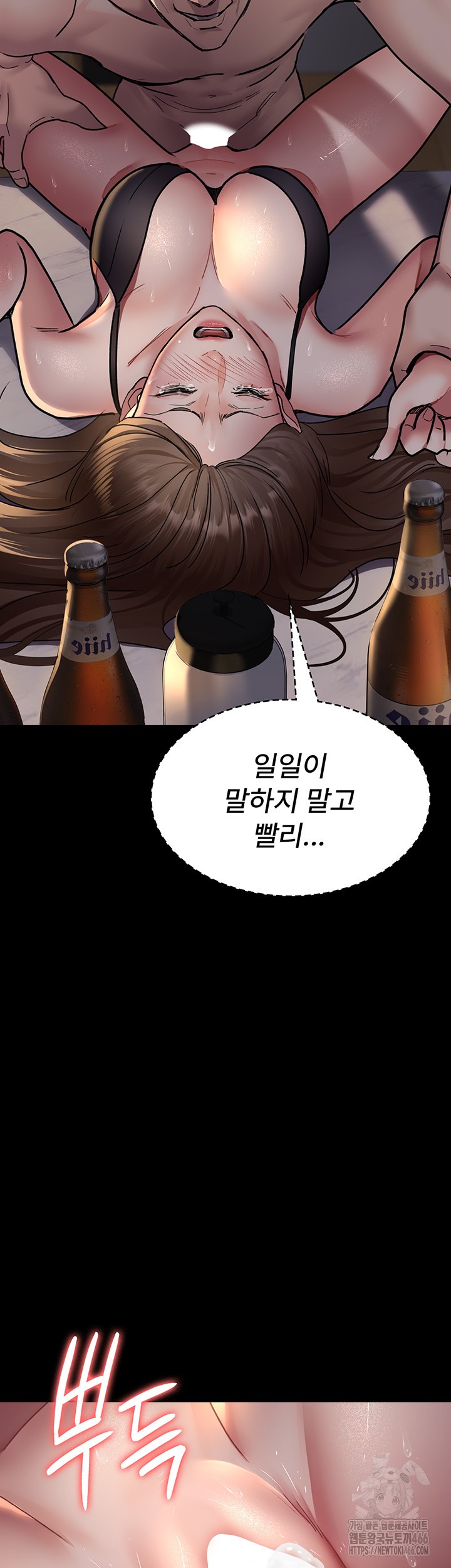 Night Hospital Raw Chapter 84 image 37