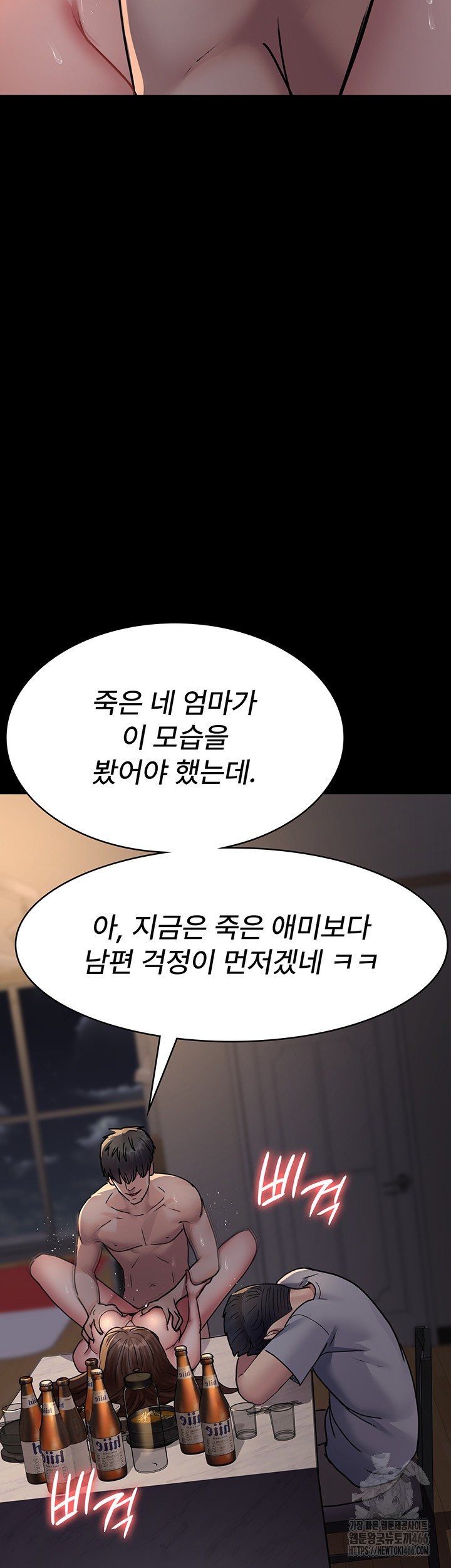 Night Hospital Raw Chapter 84 image 51