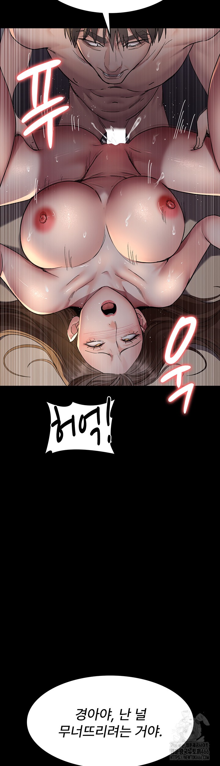 Night Hospital Raw Chapter 84 image 55