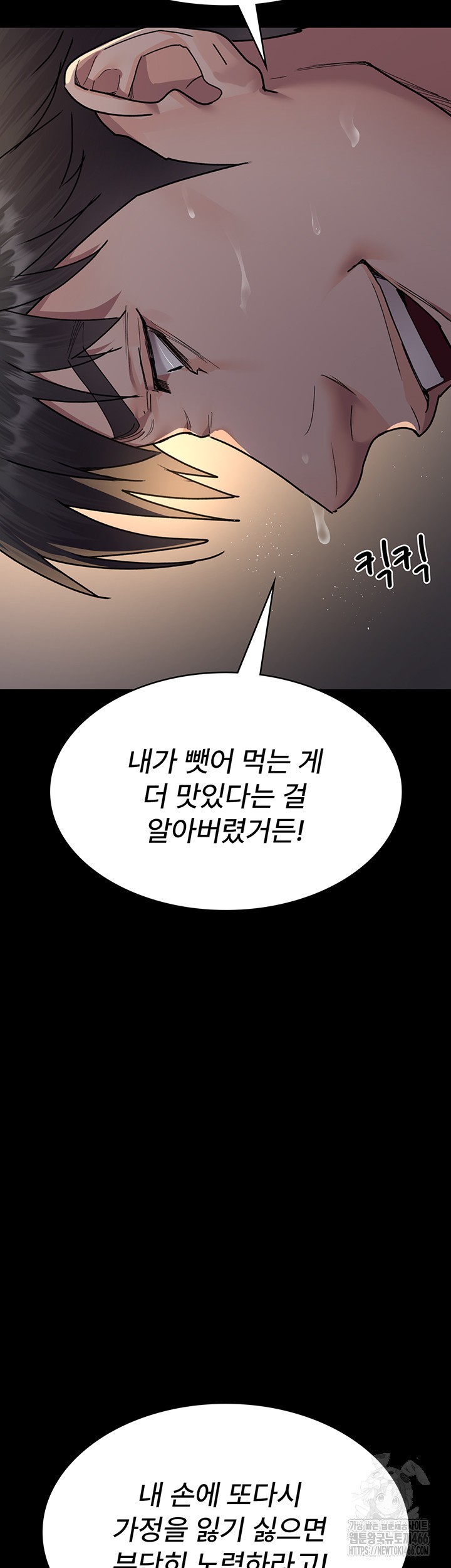 Night Hospital Raw Chapter 84 image 56