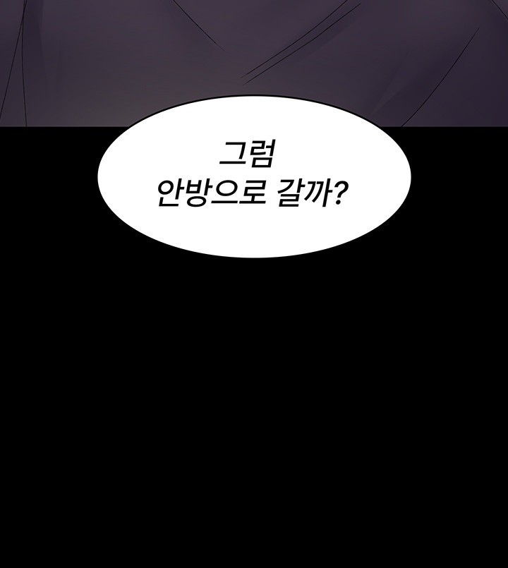 Night Hospital Raw Chapter 85 image 19
