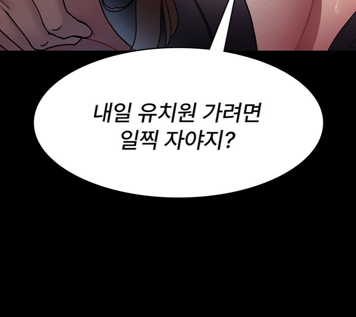 Night Hospital Raw Chapter 85 image 45