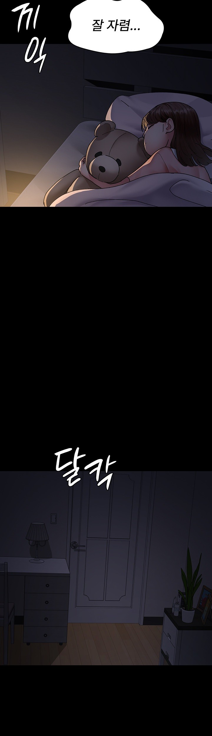 Night Hospital Raw Chapter 85 image 49