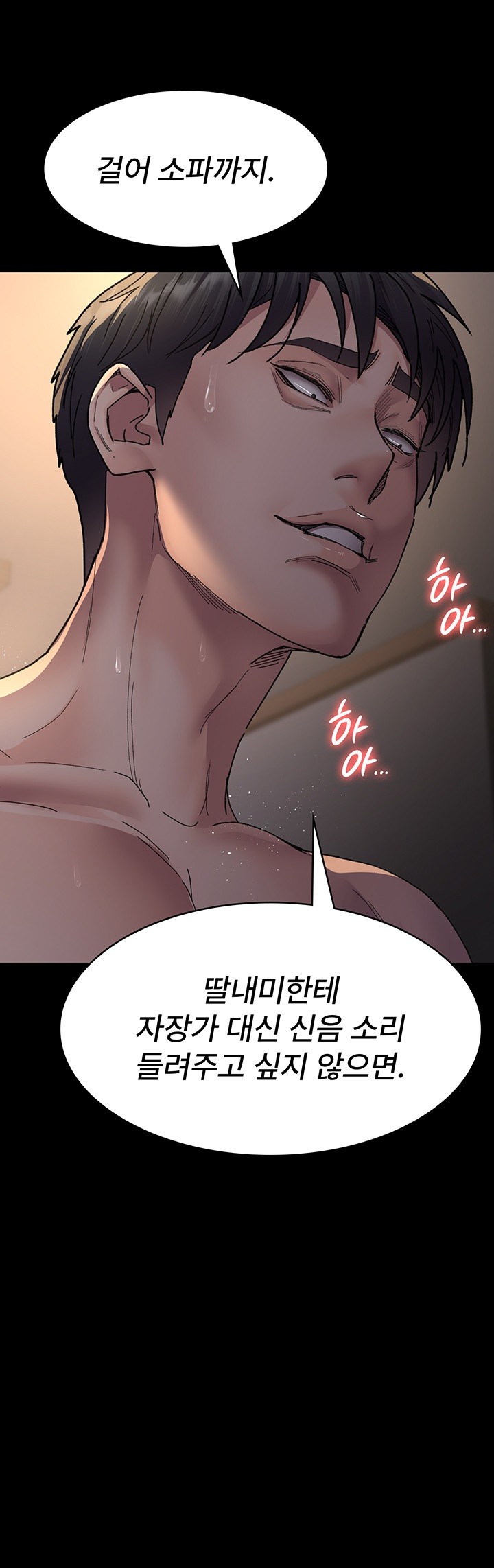 Night Hospital Raw Chapter 85 image 53
