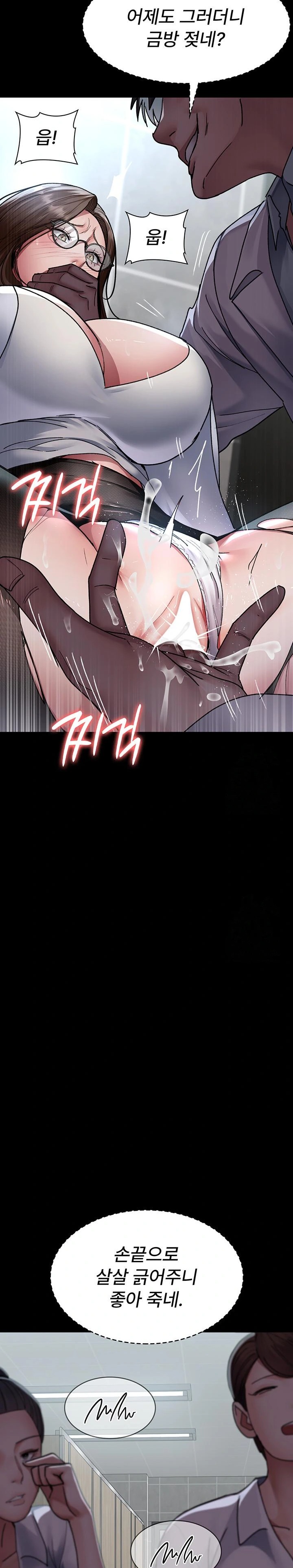 Night Hospital Raw Chapter 87 image 14