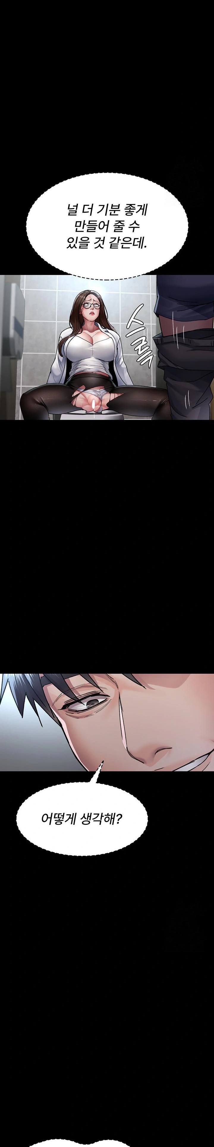 Night Hospital Raw Chapter 87 image 19