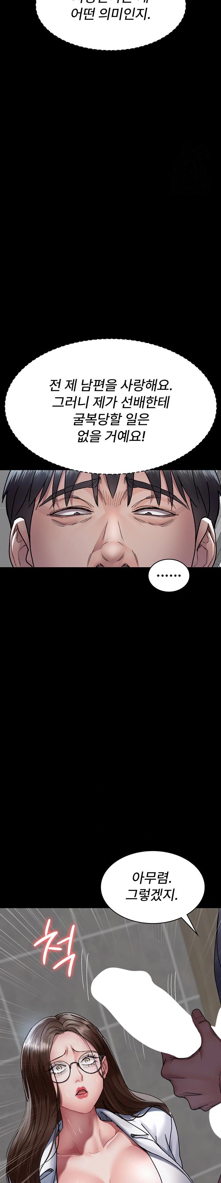 Night Hospital Raw Chapter 87 image 21