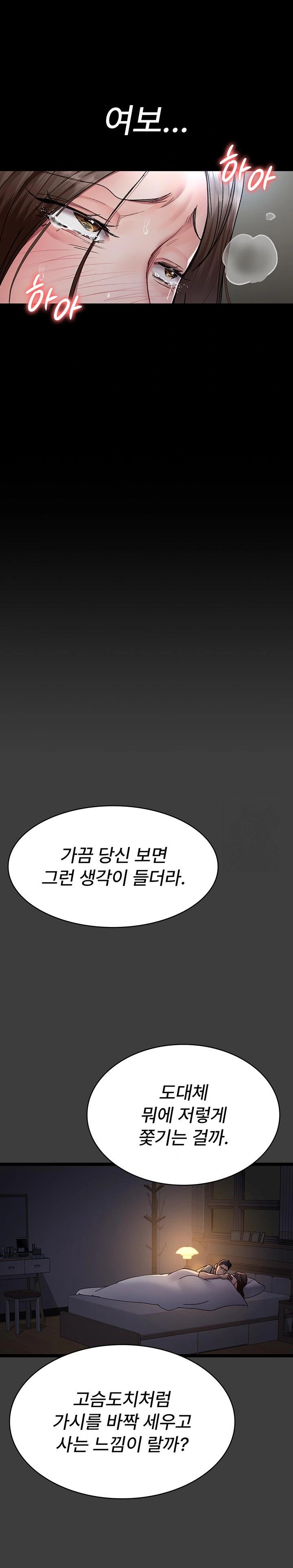 Night Hospital Raw Chapter 87 image 27
