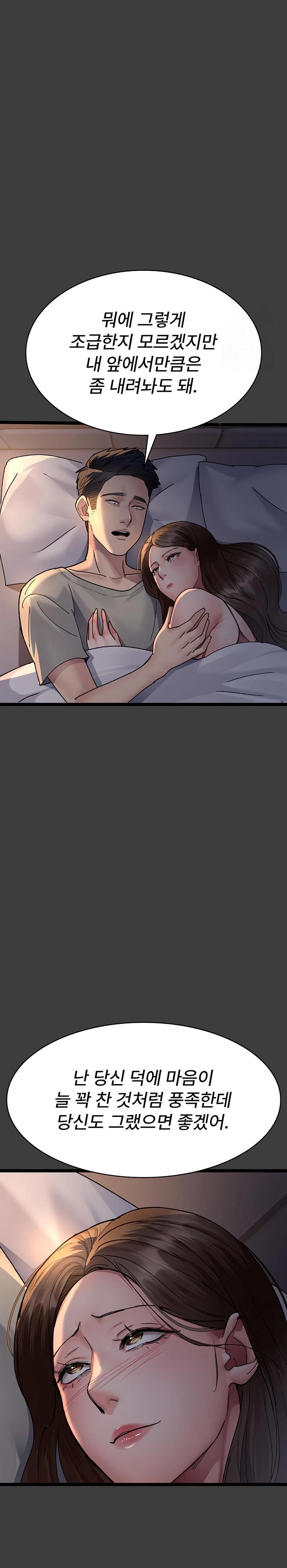 Night Hospital Raw Chapter 87 image 28