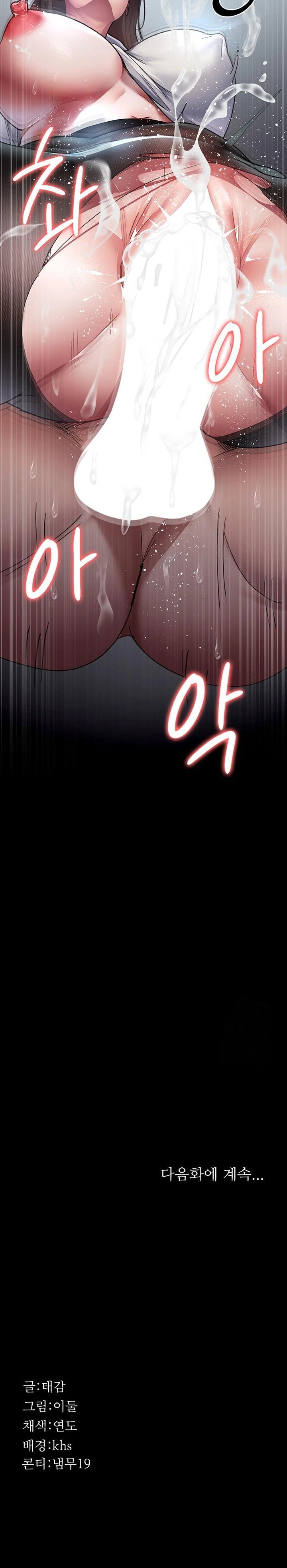 Night Hospital Raw Chapter 87 image 39