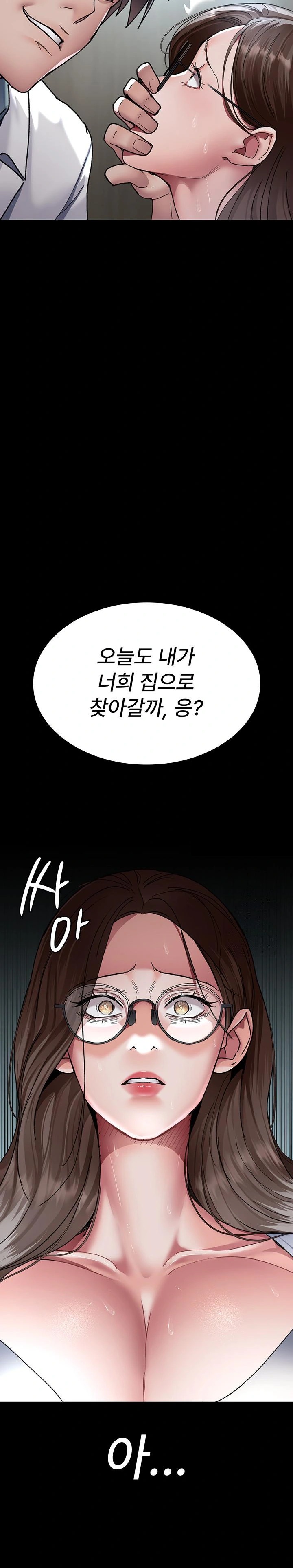 Night Hospital Raw Chapter 87 image 6