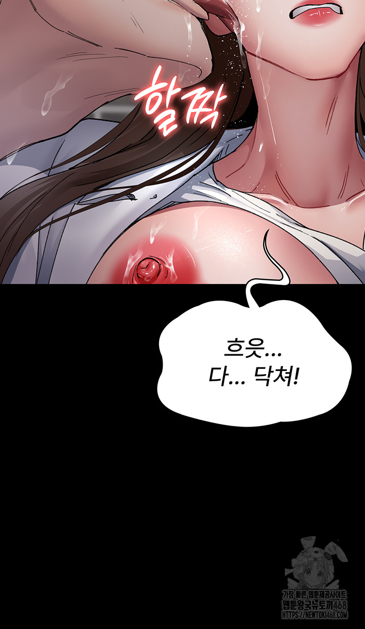 Night Hospital Raw Chapter 88 image 12