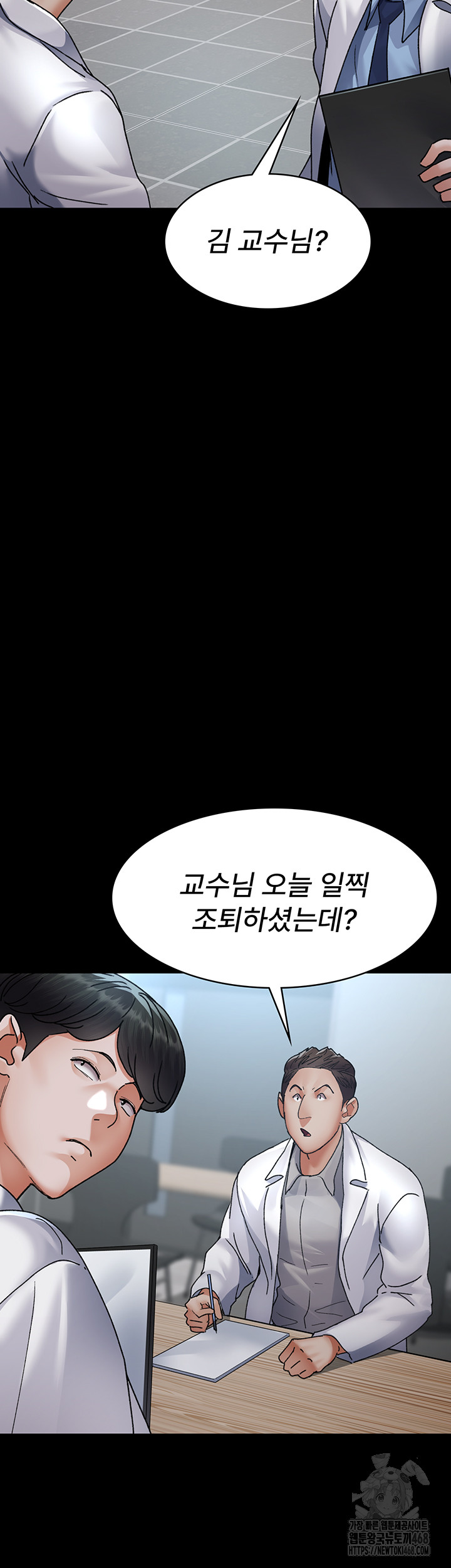 Night Hospital Raw Chapter 88 image 18