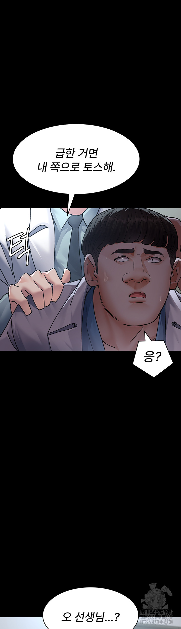 Night Hospital Raw Chapter 88 image 20