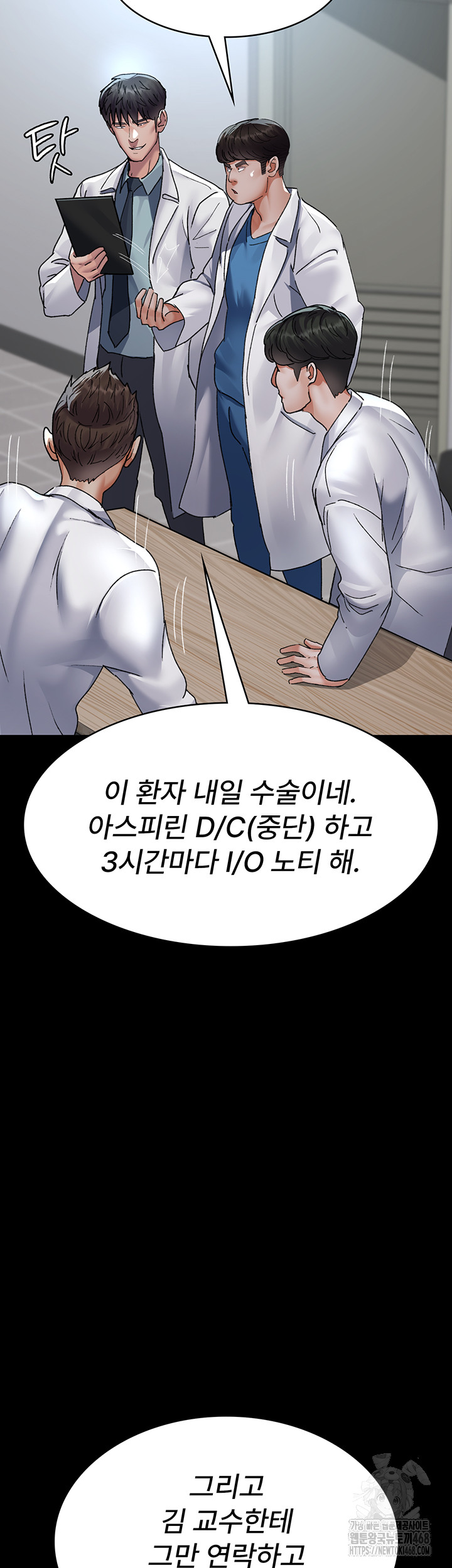 Night Hospital Raw Chapter 88 image 21