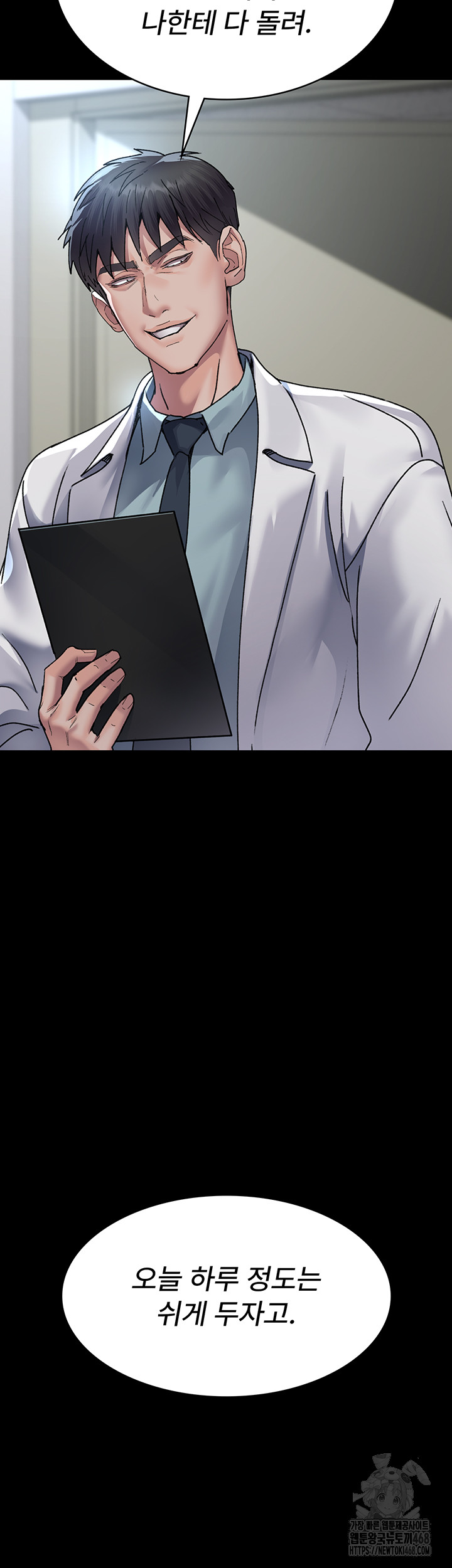 Night Hospital Raw Chapter 88 image 22