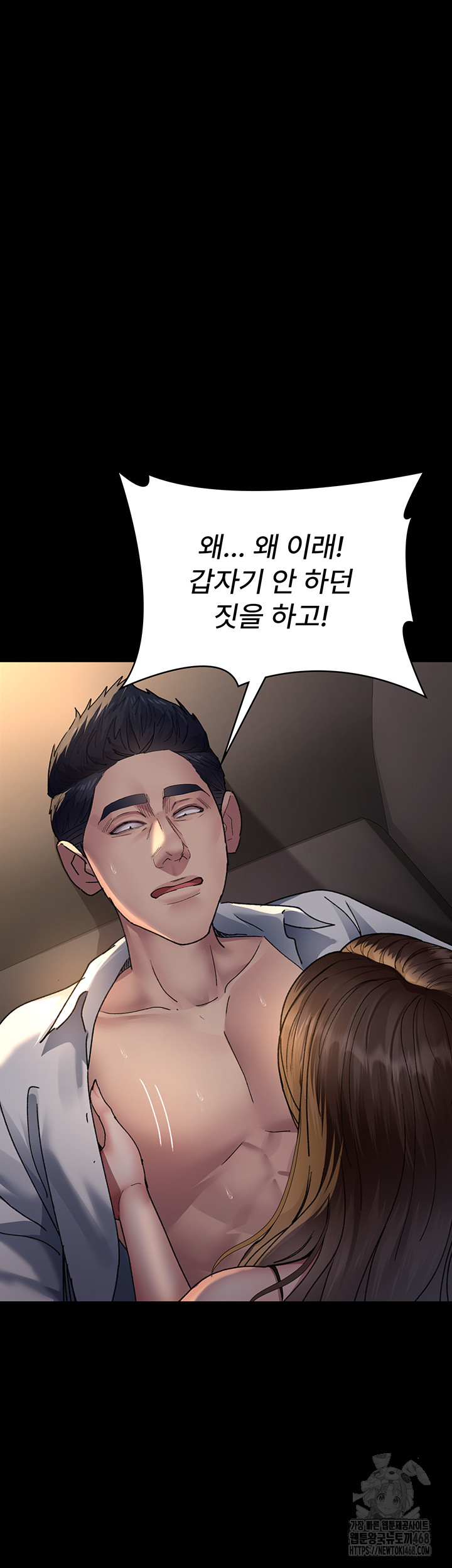 Night Hospital Raw Chapter 88 image 33