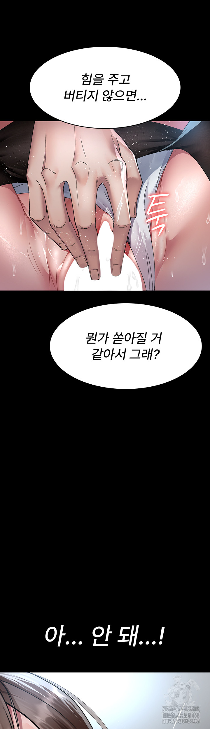 Night Hospital Raw Chapter 88 image 4