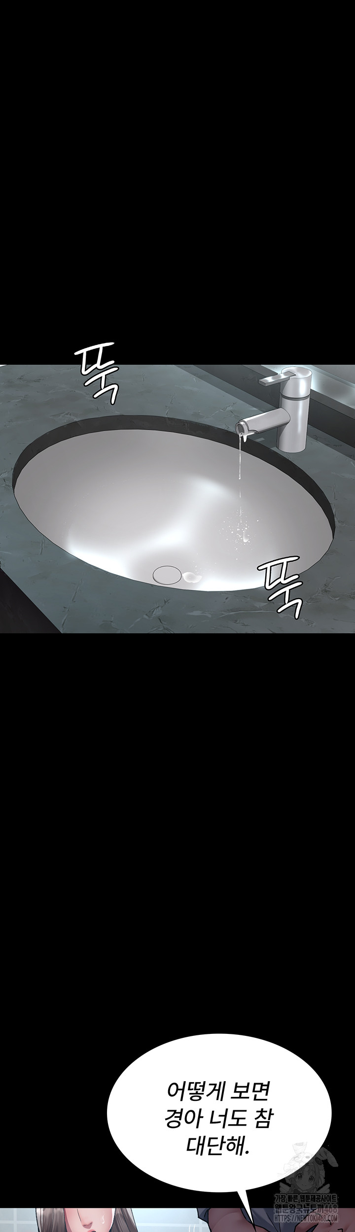 Night Hospital Raw Chapter 88 image 57