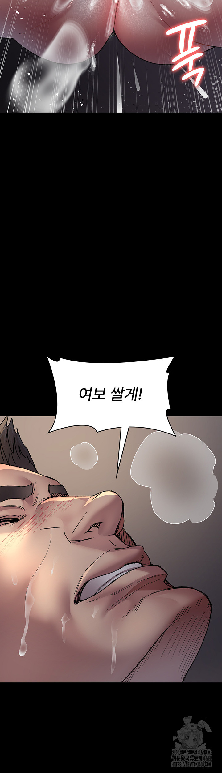Night Hospital Raw Chapter 89 image 15