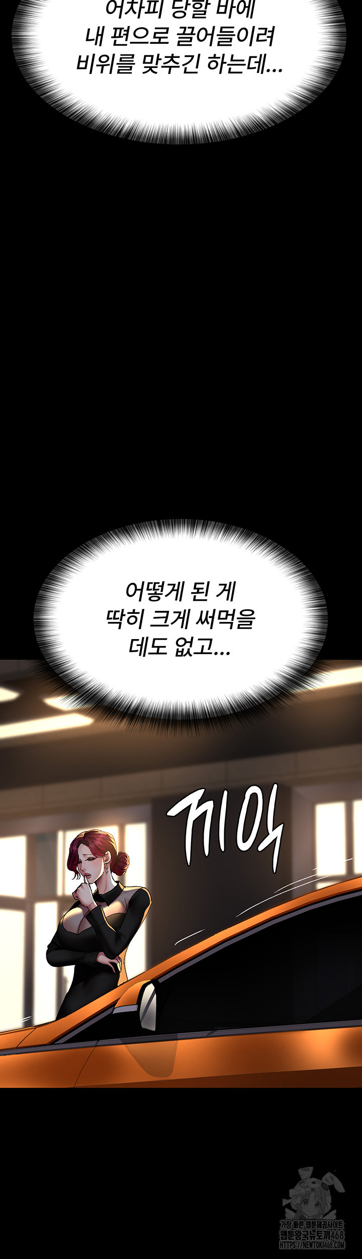 Night Hospital Raw Chapter 89 image 27
