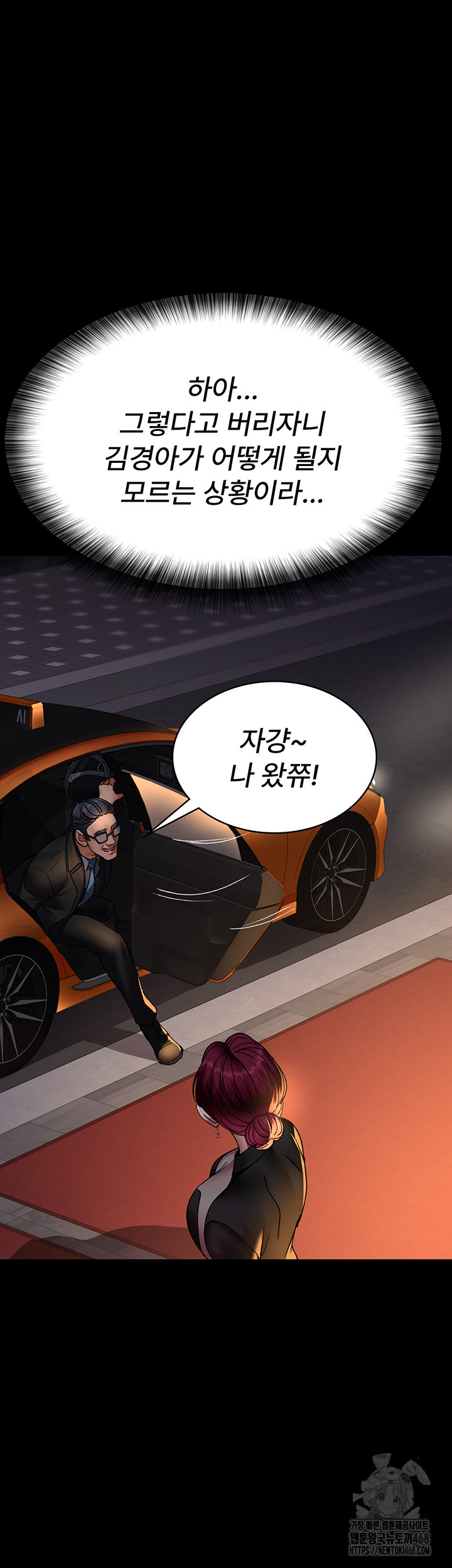 Night Hospital Raw Chapter 89 image 28