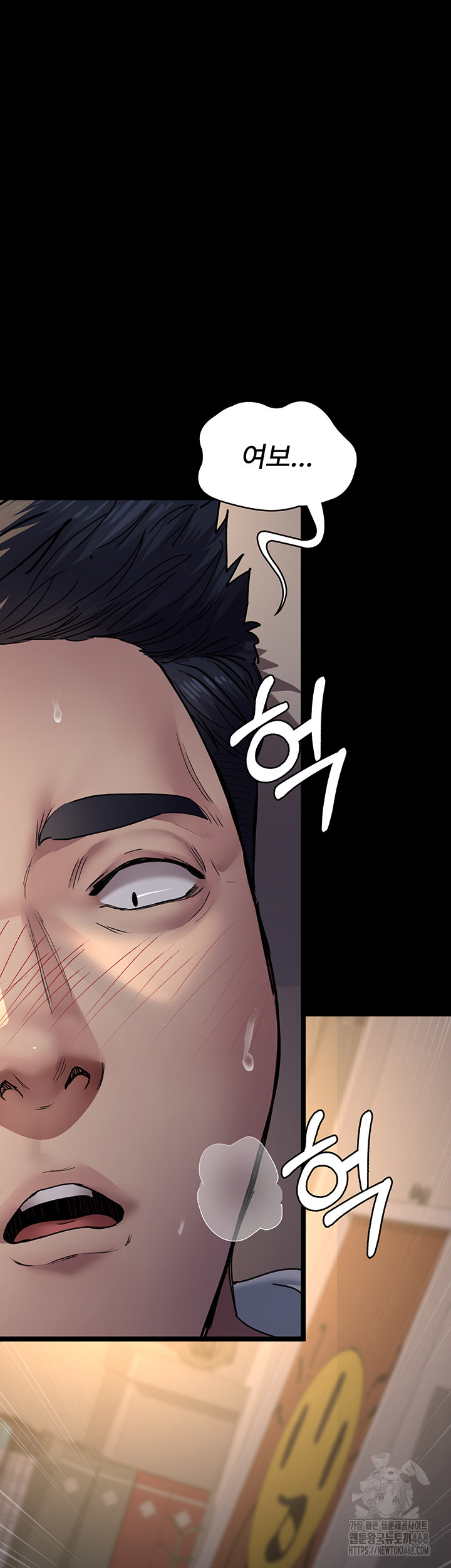 Night Hospital Raw Chapter 89 image 2