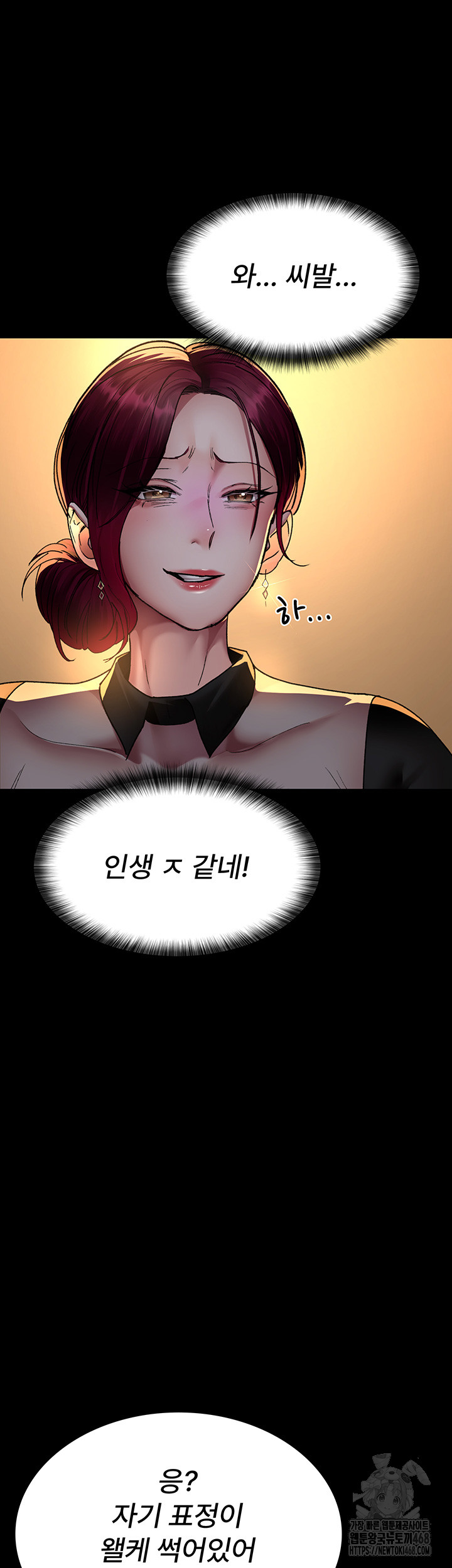Night Hospital Raw Chapter 89 image 29
