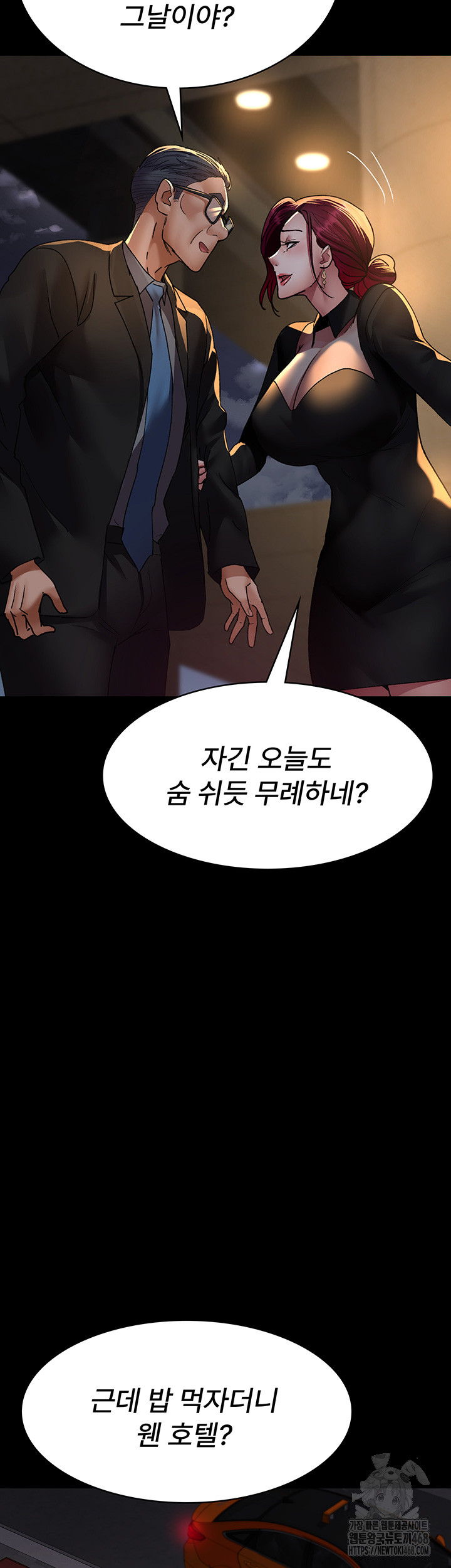 Night Hospital Raw Chapter 89 image 30