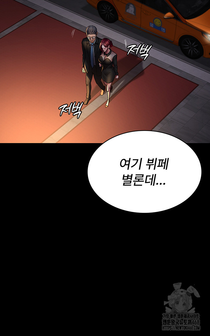 Night Hospital Raw Chapter 89 image 31