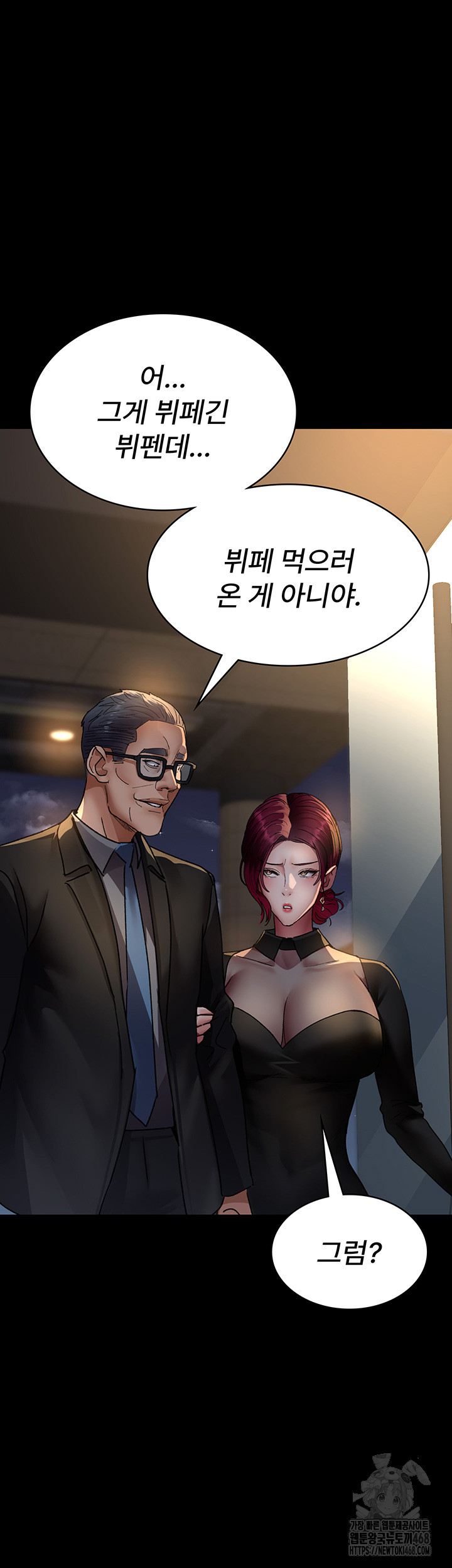 Night Hospital Raw Chapter 89 image 32