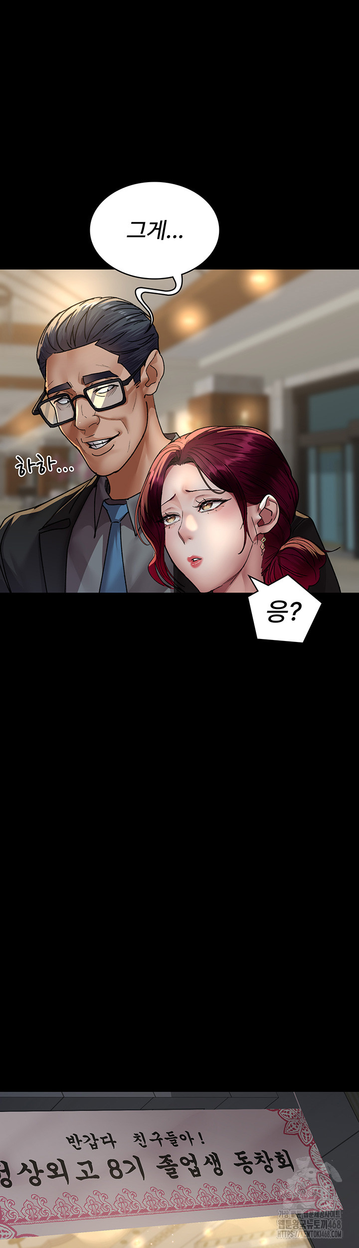 Night Hospital Raw Chapter 89 image 33