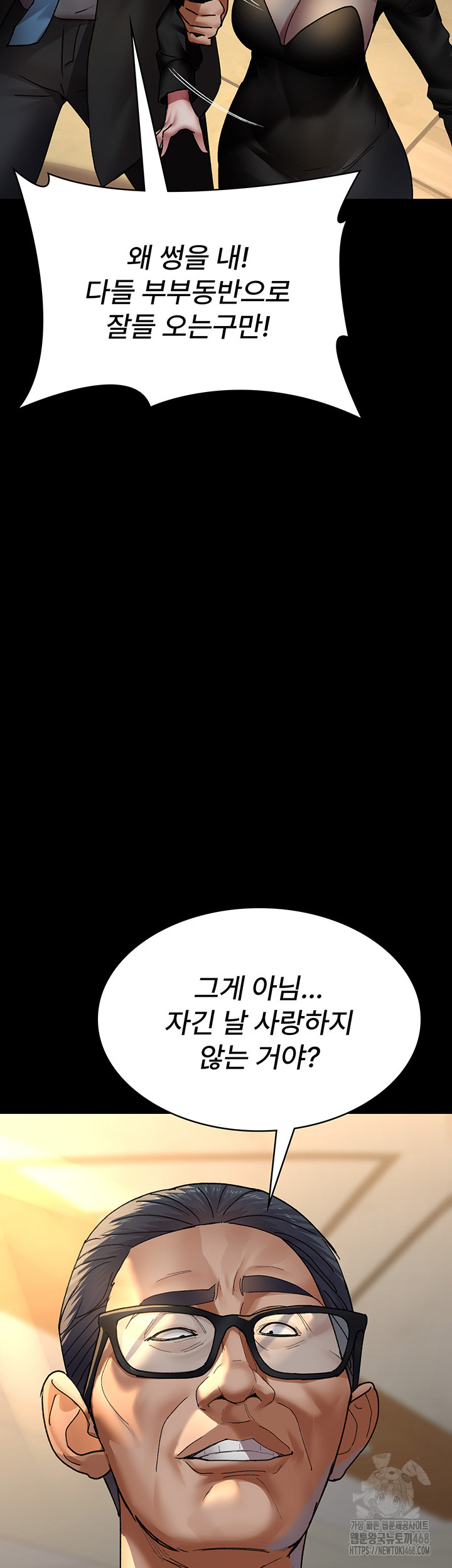 Night Hospital Raw Chapter 89 image 35