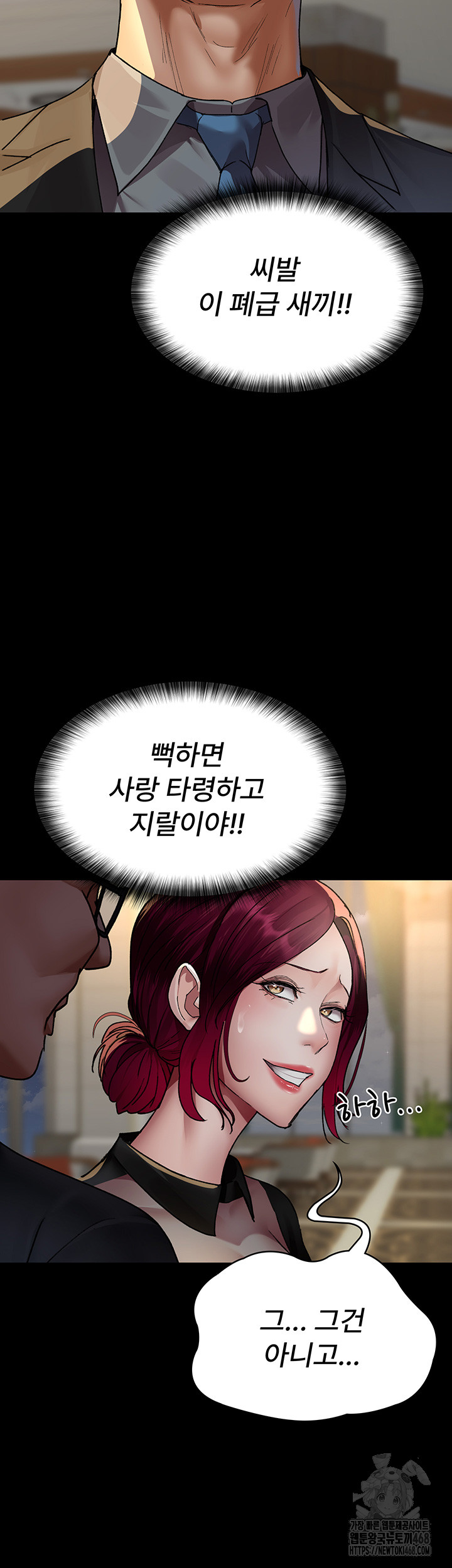 Night Hospital Raw Chapter 89 image 36