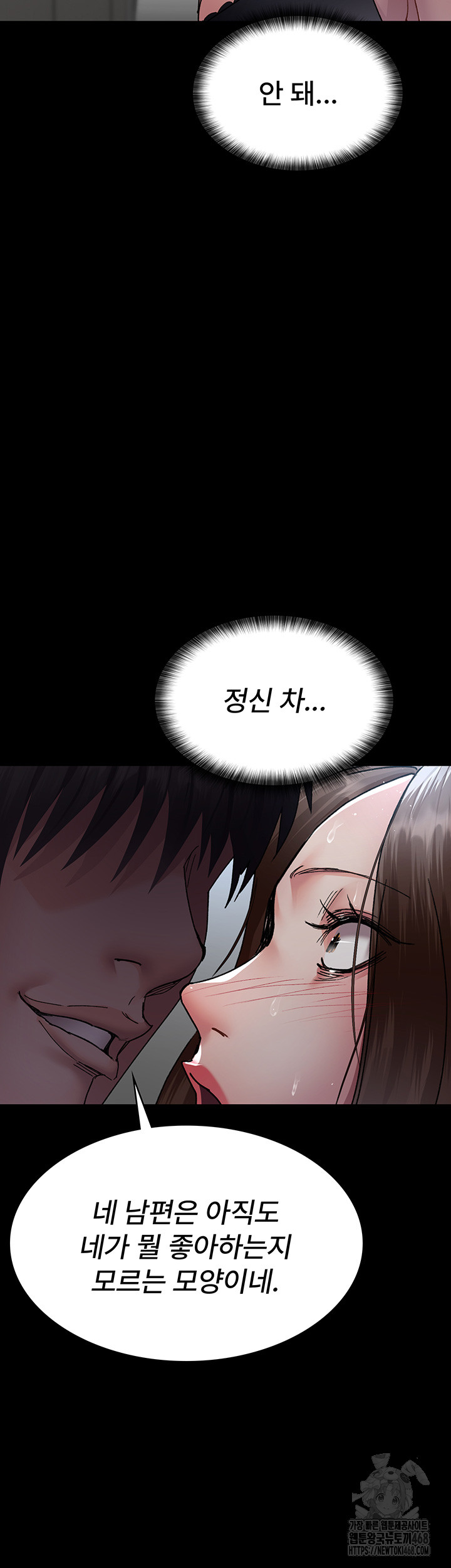 Night Hospital Raw Chapter 89 image 53