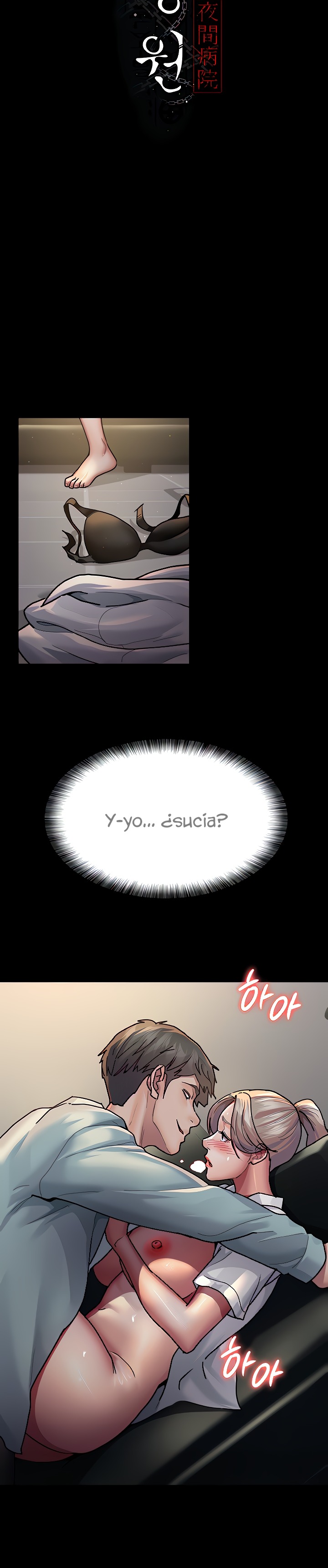 Night Hospital Raw Chapter 9 image 4