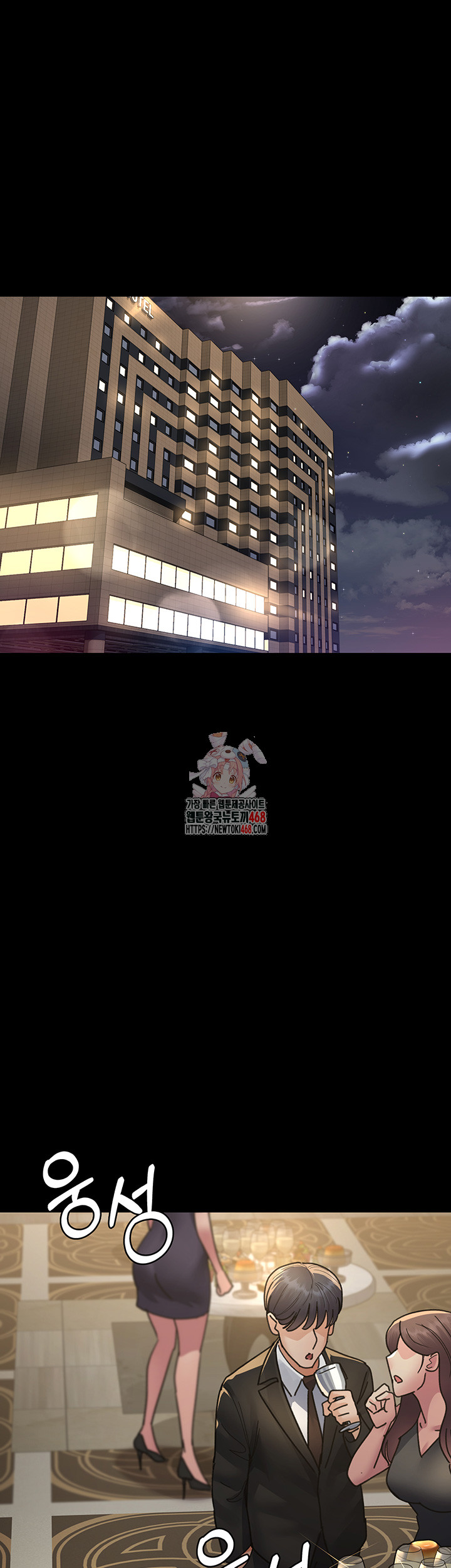 Night Hospital Raw Chapter 90 image 0
