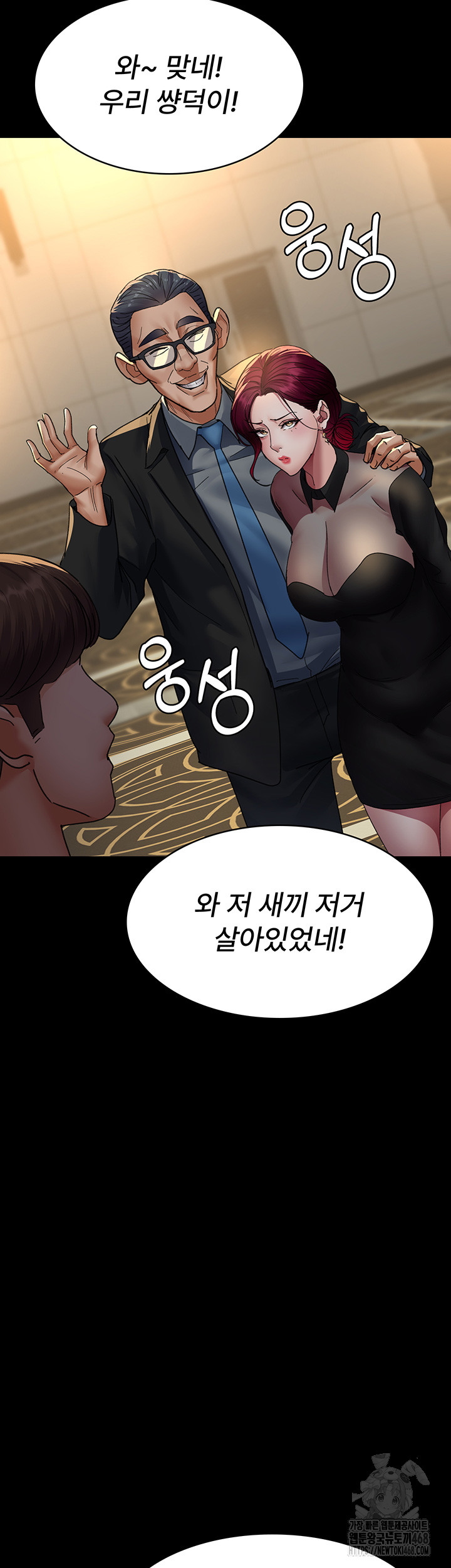 Night Hospital Raw Chapter 90 image 9