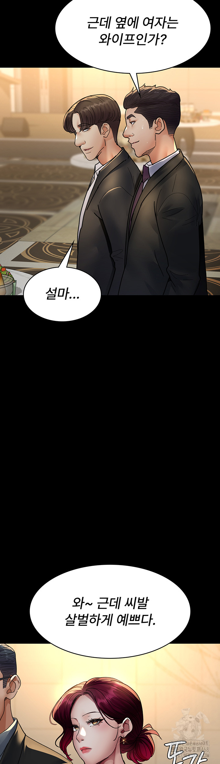 Night Hospital Raw Chapter 90 image 10