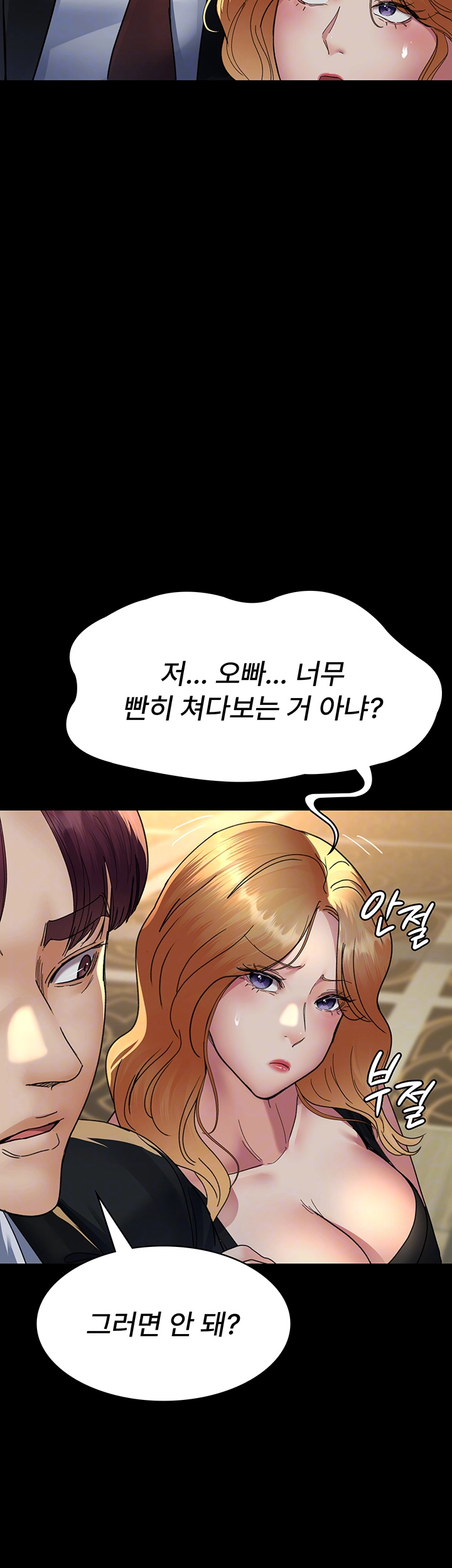 Night Hospital Raw Chapter 90 image 13