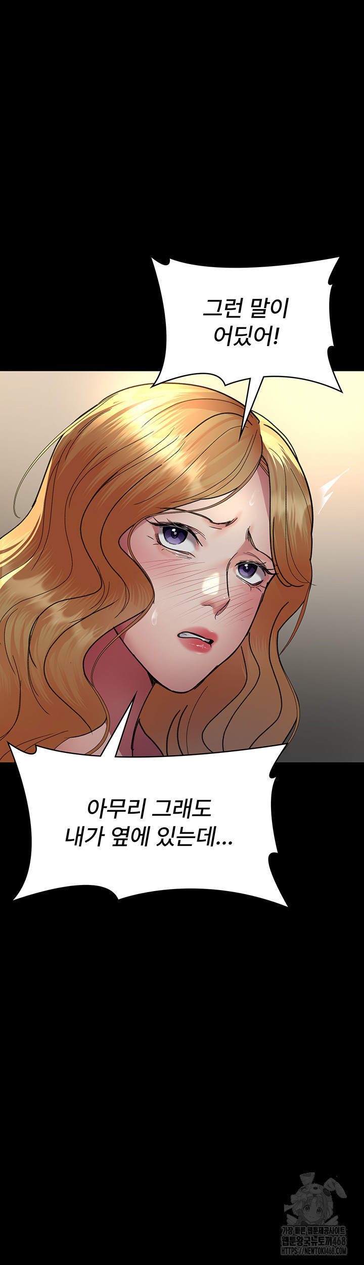 Night Hospital Raw Chapter 90 image 15