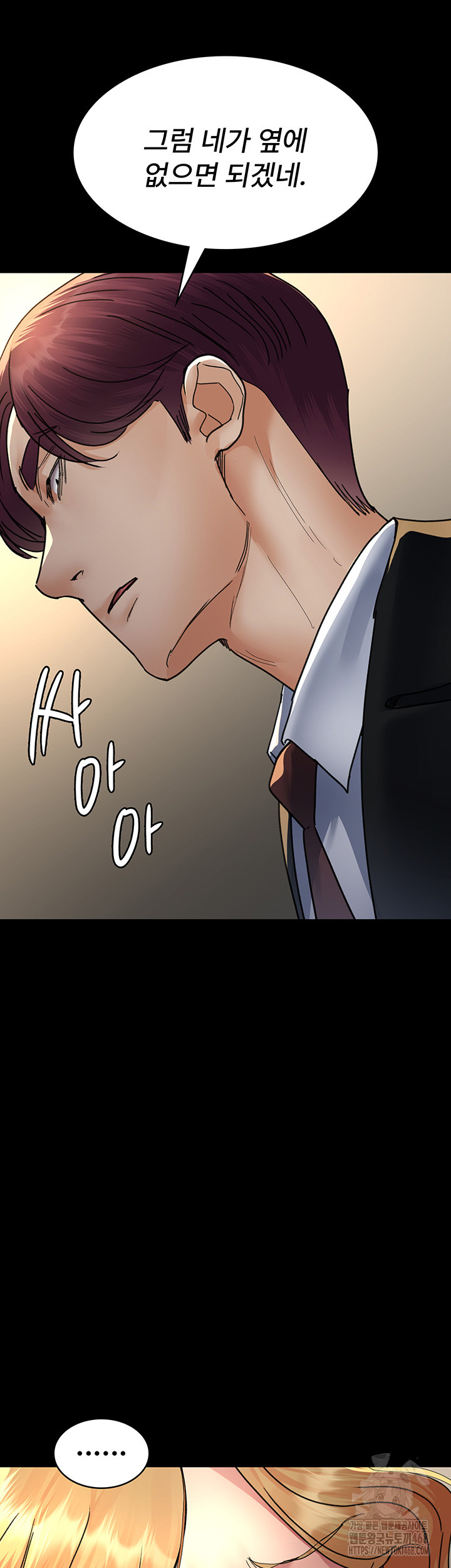 Night Hospital Raw Chapter 90 image 16