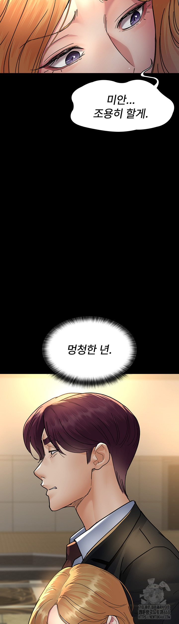 Night Hospital Raw Chapter 90 image 17