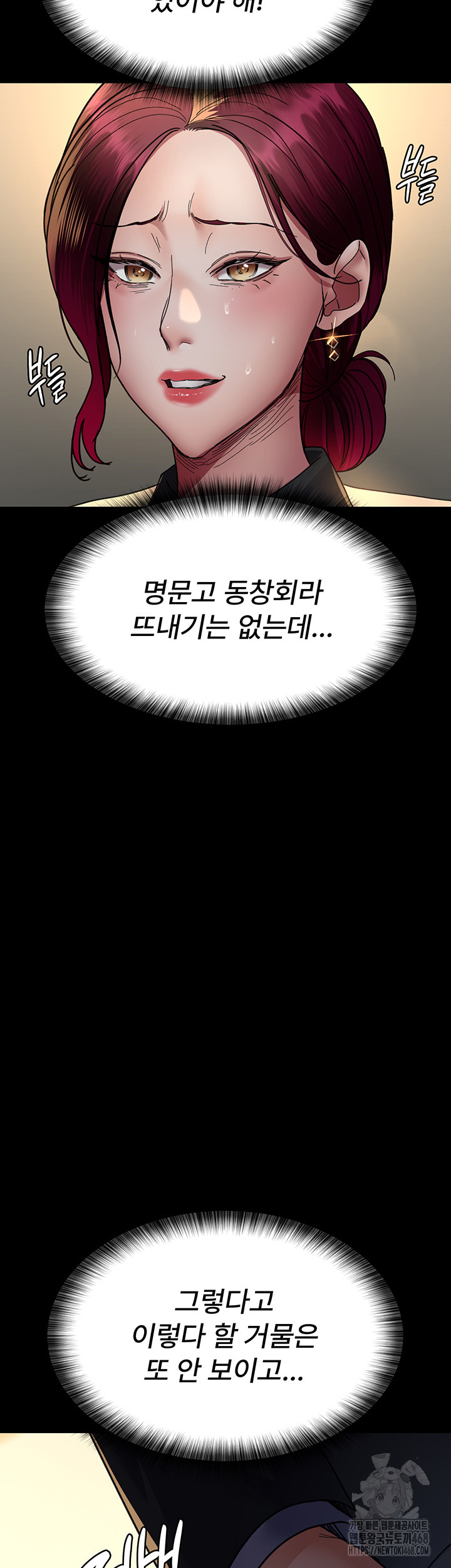 Night Hospital Raw Chapter 90 image 27