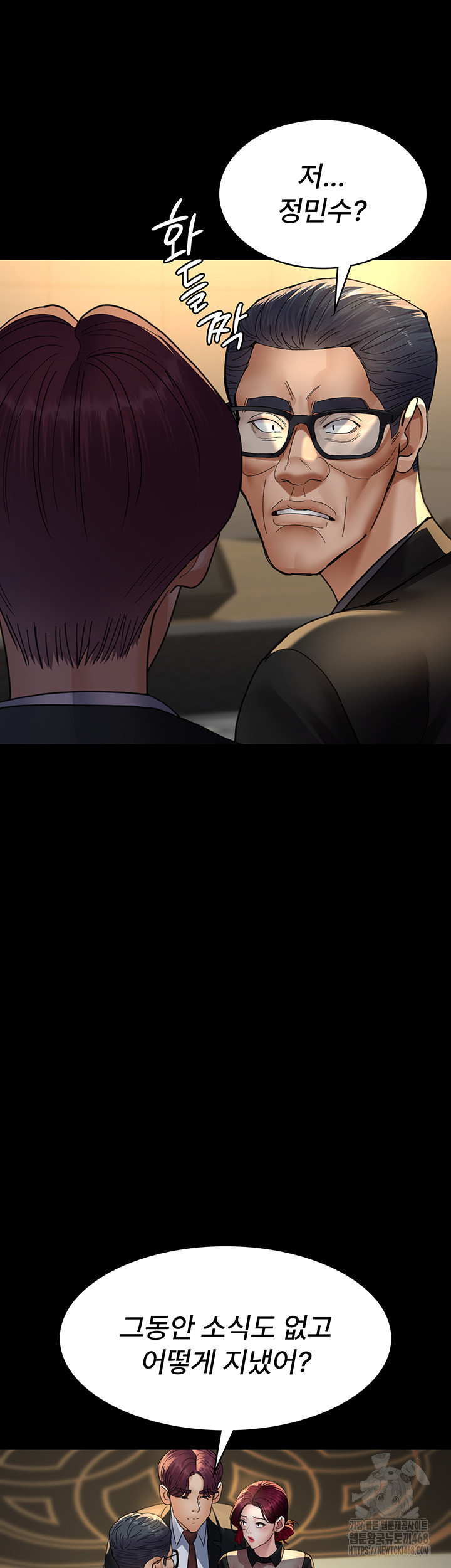 Night Hospital Raw Chapter 90 image 30