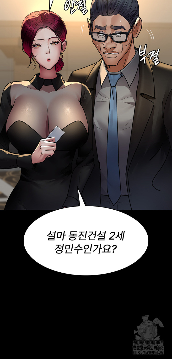 Night Hospital Raw Chapter 90 image 35